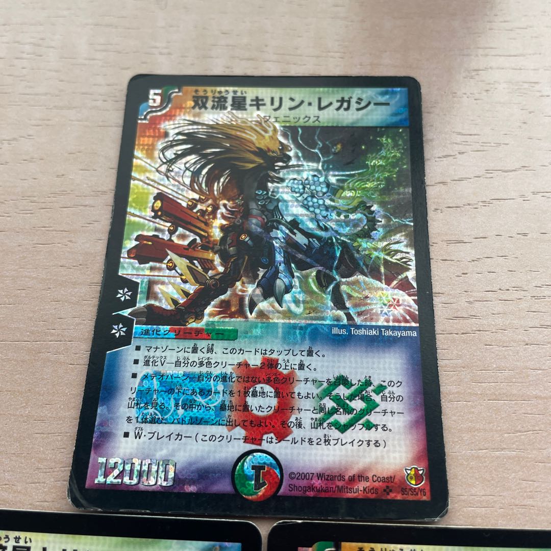 Twin Ryusei Kirin Legacy SR S5/S5/Y6