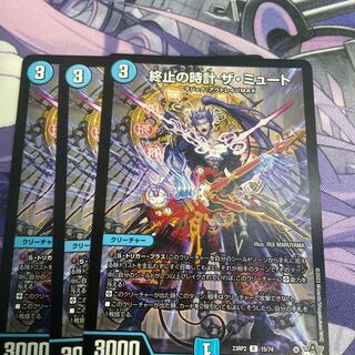 終止の時計 ザ・ミュート R 15/74