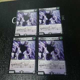 不敵怪人アンダケイン