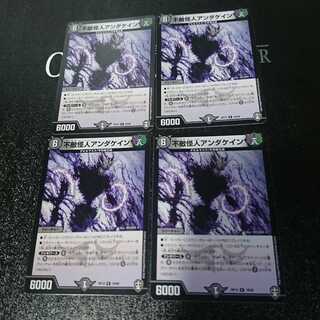 不敵怪人アンダケイン