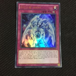 遊戯王 韓国語 クリスタルアバター 1枚