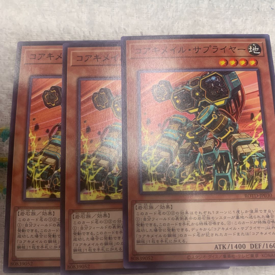 コアキメイル・サプライヤー