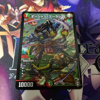 オーシャン・ズーラシマ