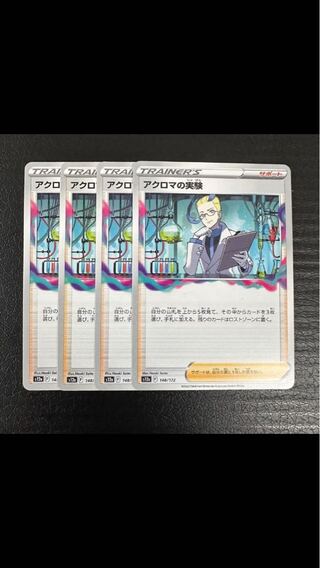 Colress experiment 148/172