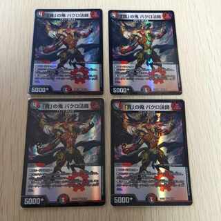 Bakuro Houshi, the demon of "Greed" VR 39/130