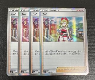 カイ(R仕様) 149/172