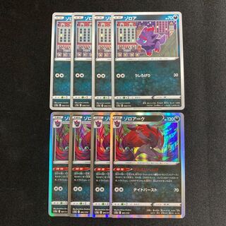 h308 Zorua Zoroark s12a Evolution line, 4 each, set of 8 Pokémon Treasure