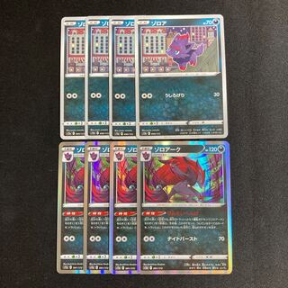 h309 Zorua Zoroark s12a Evolution line, 4 each, set of 8 Pokémon Treasure