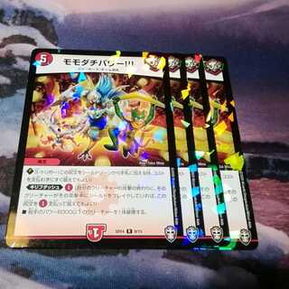 Momodachi Power 4 sheets Akamaru