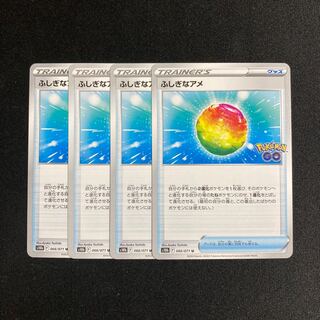 h325 ふしぎなアメ s10b 4枚セット ポケモン トレトレ