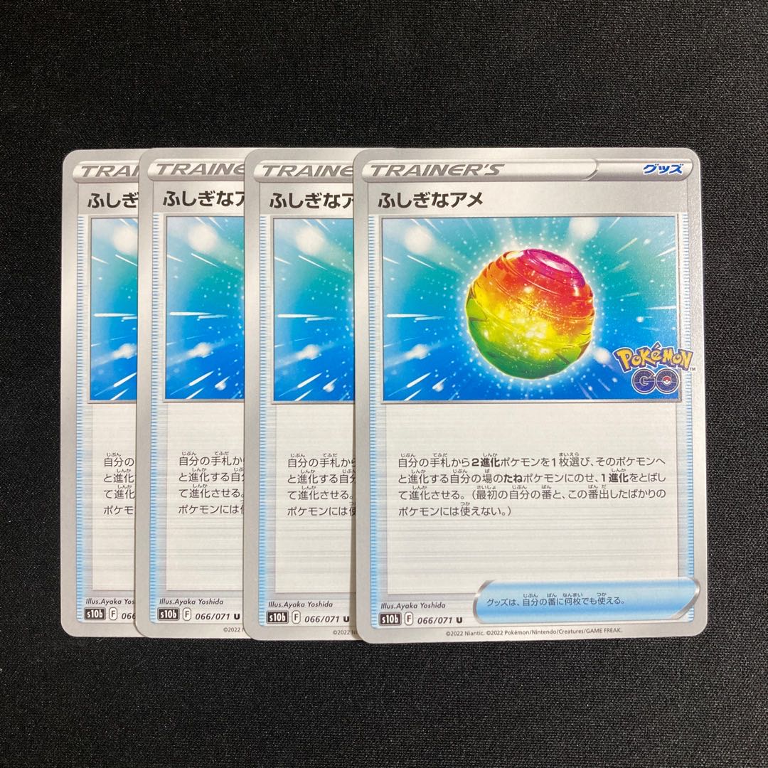 h329 ふしぎなアメ s10b 4枚セット ポケモン トレトレ