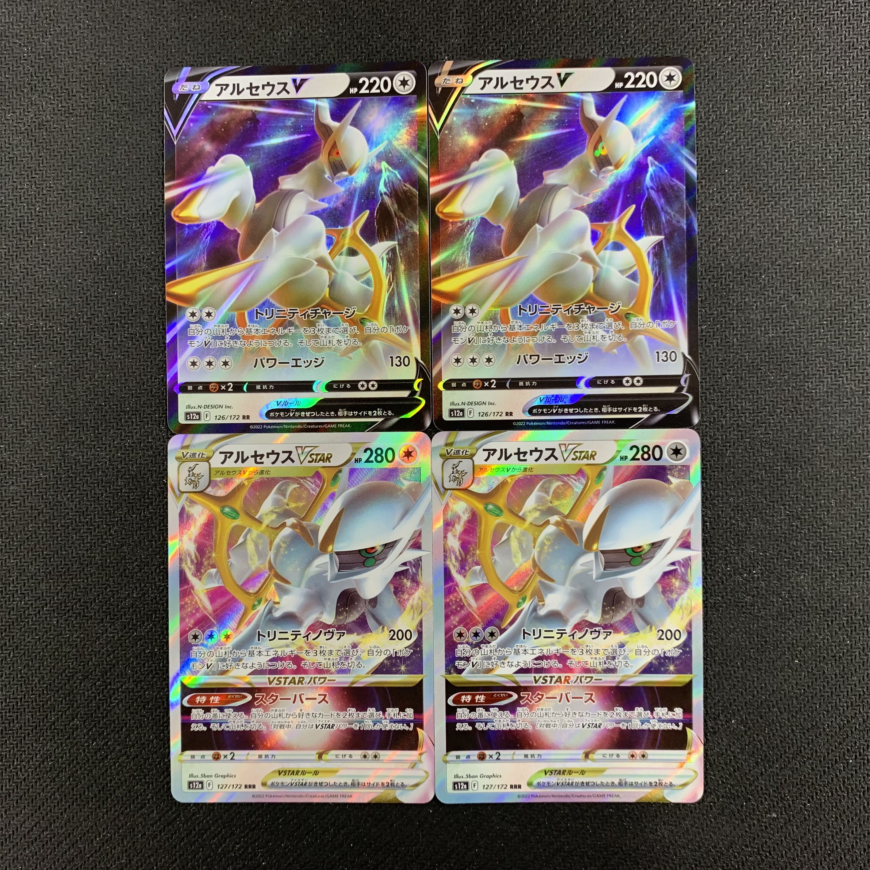 ArceusV RR (126/172) ArceusVSTAR RRR (127/172) Set of 2 each [Maripoke 58