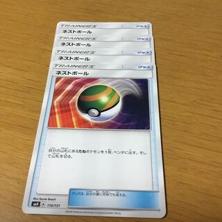 ネストボール   4枚 4枚