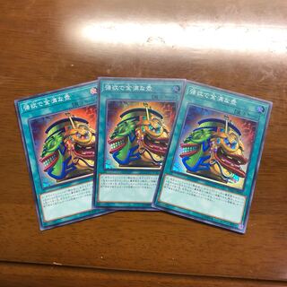 強欲で金満な壺スー３枚