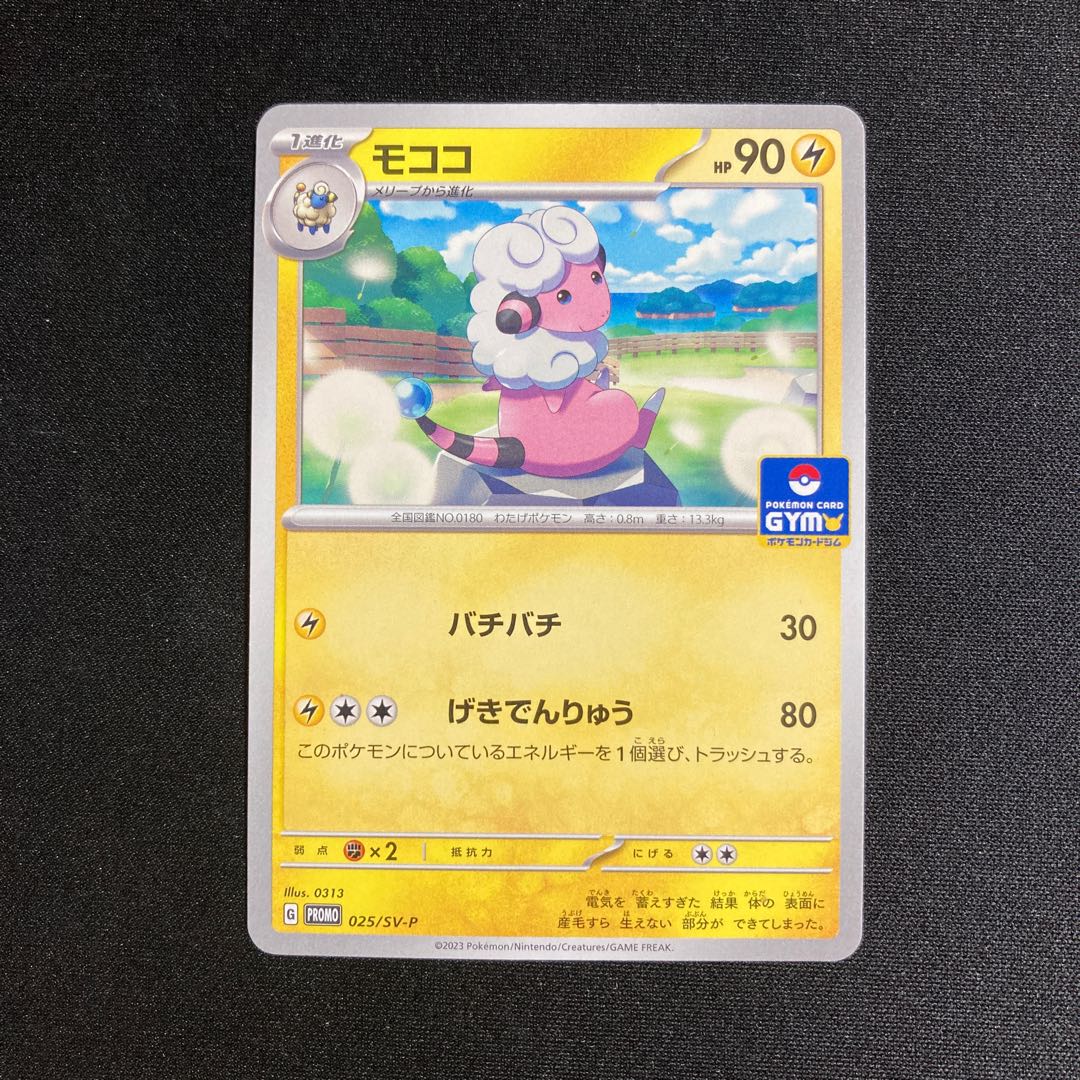 h333 Flaaffy Promo Pokemon Treasurer
