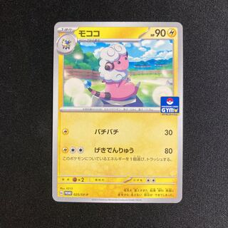★PSA10★【モココ/UR/S8】FA/FLAAFFY 125/100 Flaaffy UR Gold Rare 125/100 s8 Pokemon Card Fusion Arts