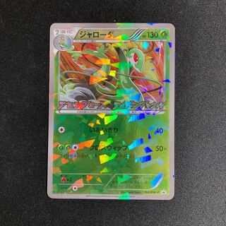 専用(2点)h342 ジャローダ プロモ ラセンフォース ライデンナックル ポケモン トレトレ 1枚