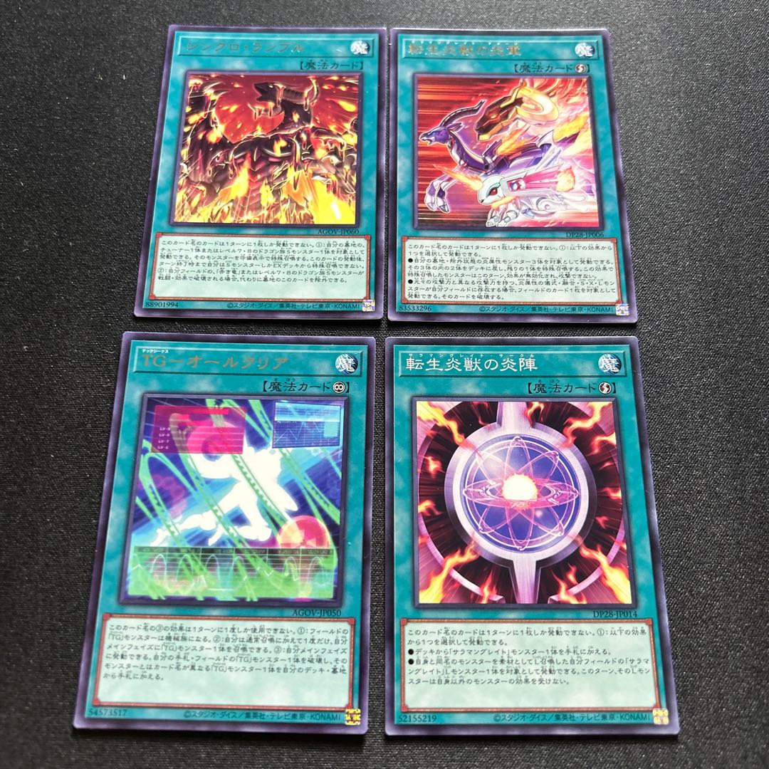 Transfer LifeFire Beast Fire Army Salamangreat Circle Synchro Rumble TG All Clear