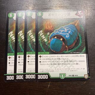 おやすみブク郎