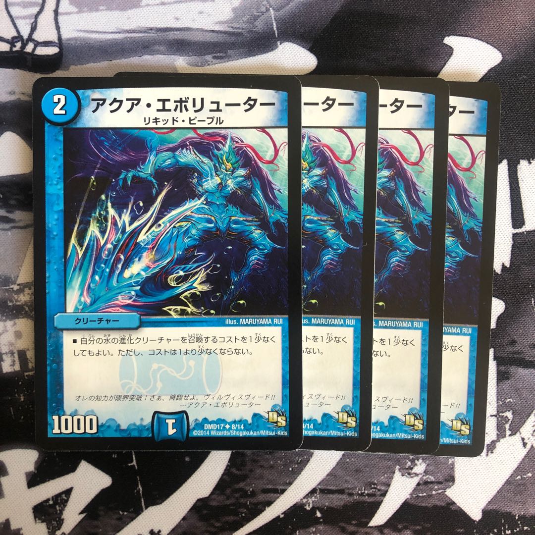 アクアエボリューター