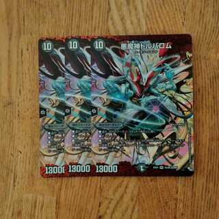 悪魔神ドルバロム