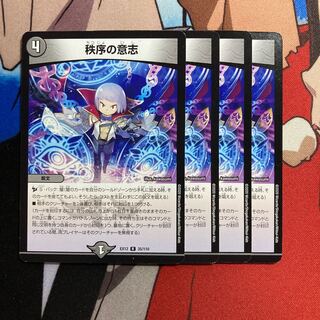 秩序の意志　279