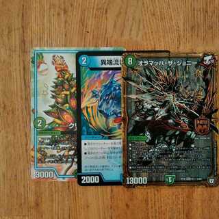 オラマッハ・ザ・ジョニー　オニカマス　クリスマ