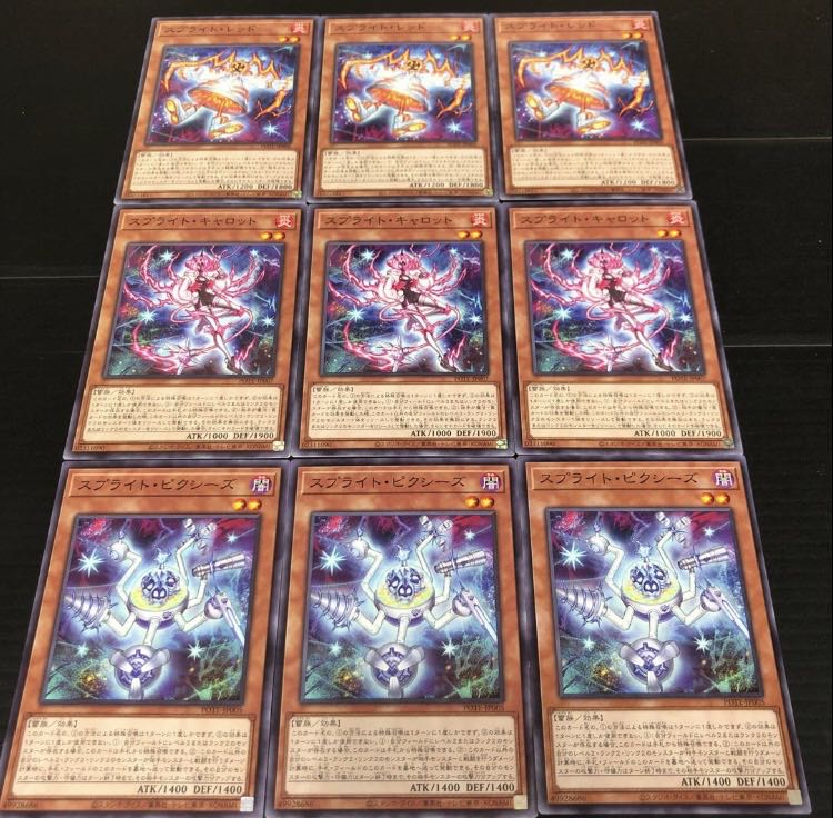 0383  遊戯王　スプライト・レッド　スプライト・キャロット　スプライト・ピクシーズ　即購入OK