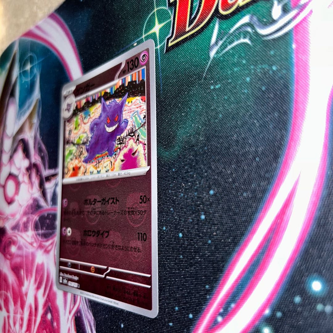 ゲンガー(マスターボール柄/ミラー仕様) R 094/165