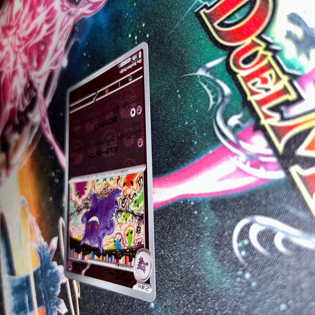 ゲンガー(マスターボール柄/ミラー仕様) R 094/165