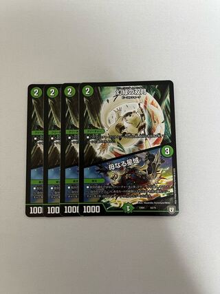 Phantom Green Twin Moons｜Mother Star Area 52/75