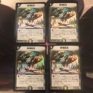 邪魂転生 プロモ 4枚セット