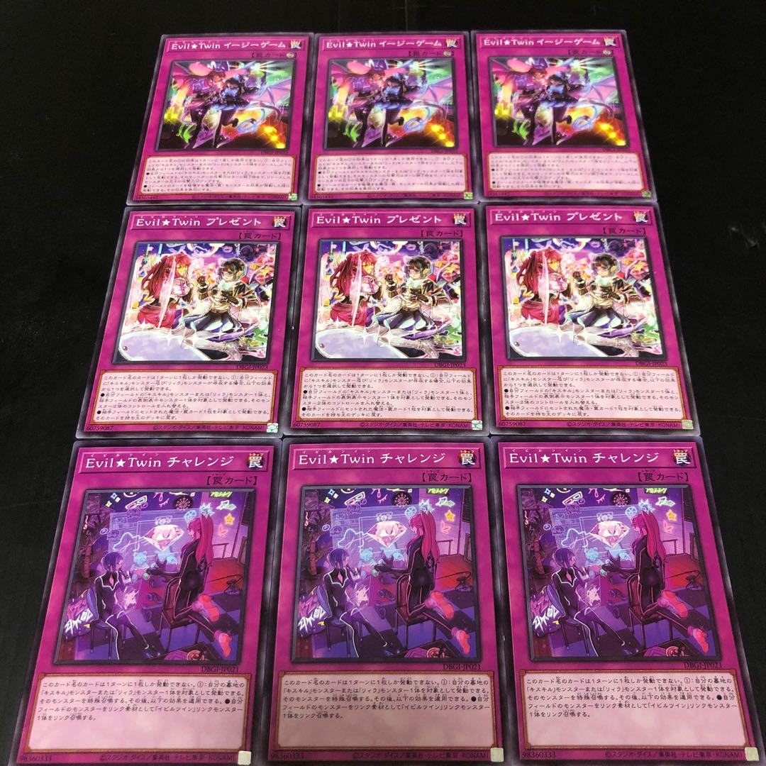 0384 Yu-Gi-Oh Evil★Twin GG EZ Evil★Twin Present Evil★Twin Challenge Immediate purchase OK