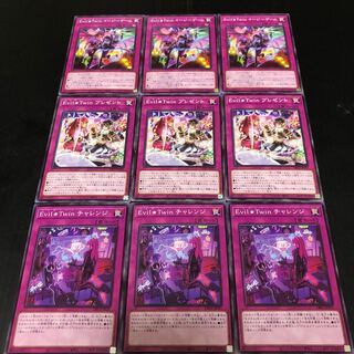 0384 Yu-Gi-Oh Evil★Twin GG EZ Evil★Twin Present Evil★Twin Challenge Immediate purchase OK
