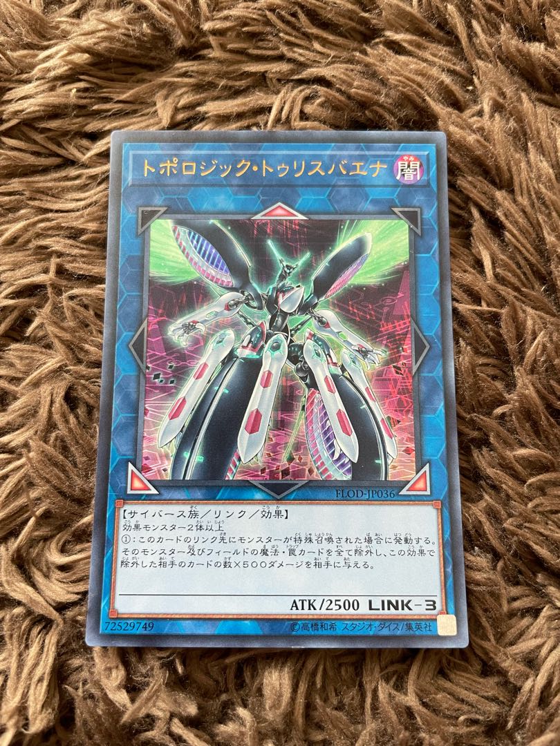 Topologic Trisbaena Ultra Rare JP036