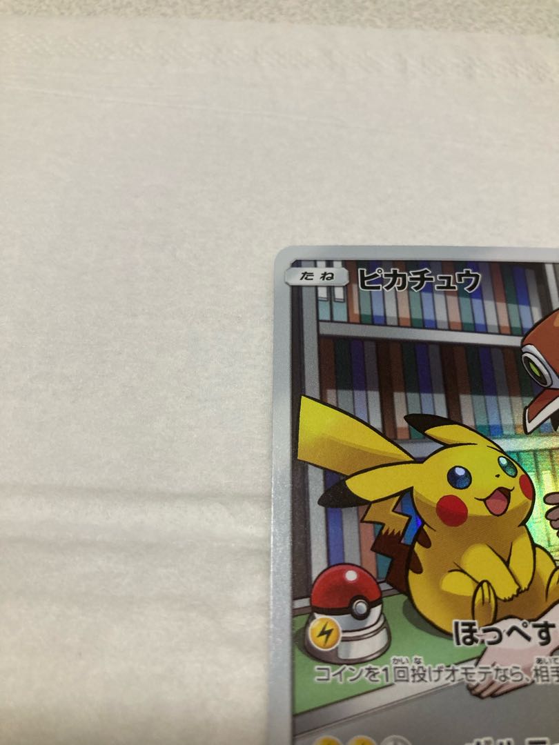 ポケカ　ピカチュウCHR 054/049