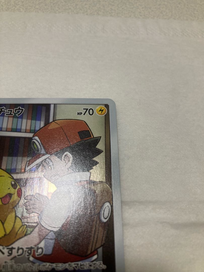 ポケカ　ピカチュウCHR 054/049