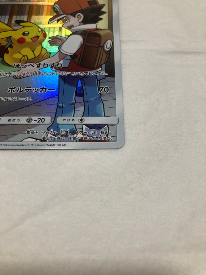 ポケカ　ピカチュウCHR 054/049