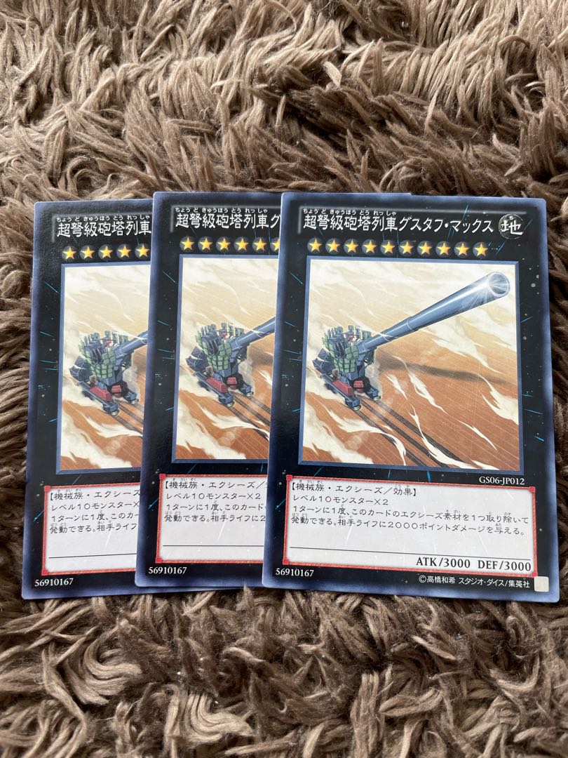 Superdreadnought Rail Cannon Gustav Max Normal JP039 3 pieces