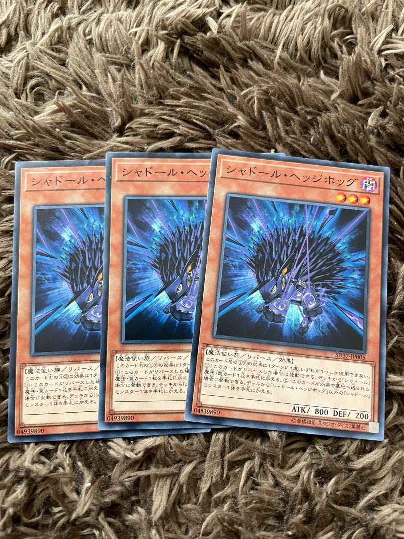 Shaddoll Hedgehog Normal JP005 3 3枚