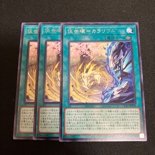 伍世壊=カラリウム レア JP058 3枚　特価品