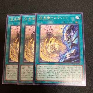 伍世壊=カラリウム レア JP058 3枚