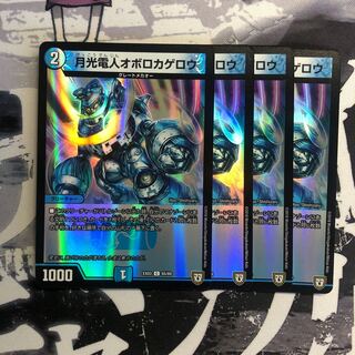 月光電人オボロカゲロウ