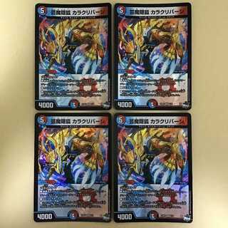 カラクリバーシ 4枚 4枚