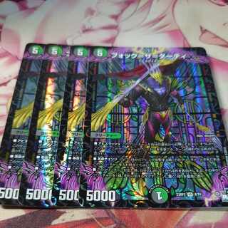 Fock=the=dirty VR 8/74 4 sheets