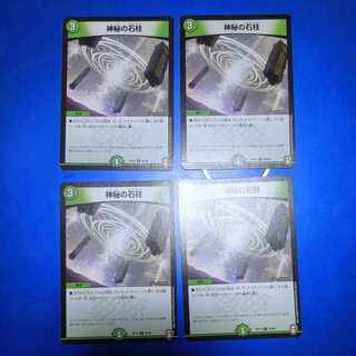 Mysterious stone pillar C 84/95 4 pieces