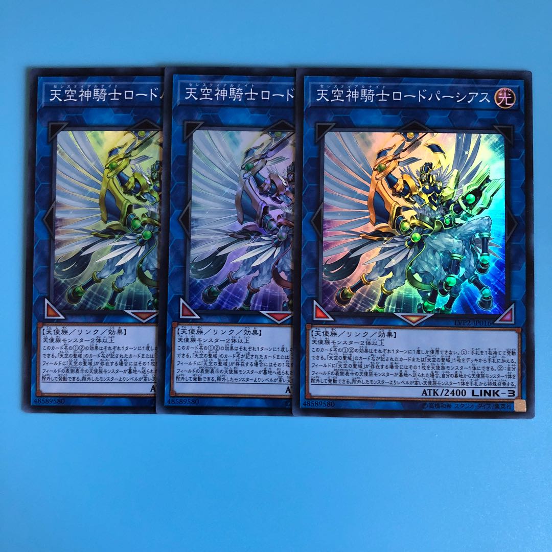 天空神騎士ロードパーシアス ×3【 遊戯王 ・プレイ用】Super