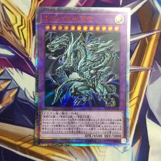 青眼の究極亜竜　20thシークレットレア【39073-37】