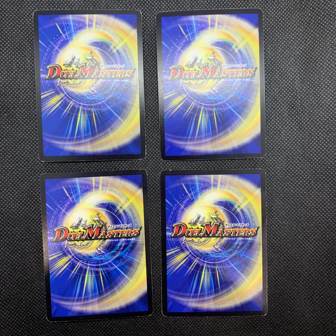 403 山室　超次元ボルシャックホール　V.C4枚セット