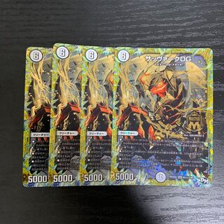 サッヴァークDG シク3 4枚